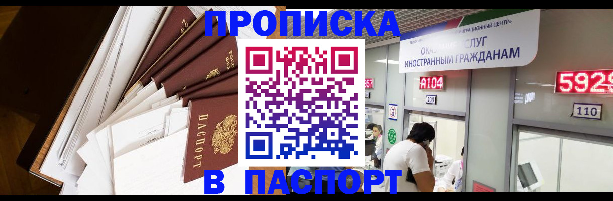 временная регистрация купить в Великом Устюге