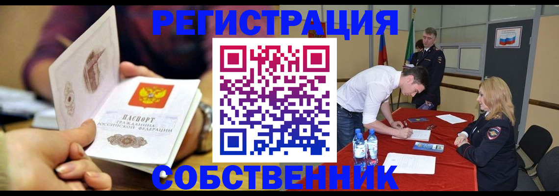 временная регистрация купить в Великом Устюге