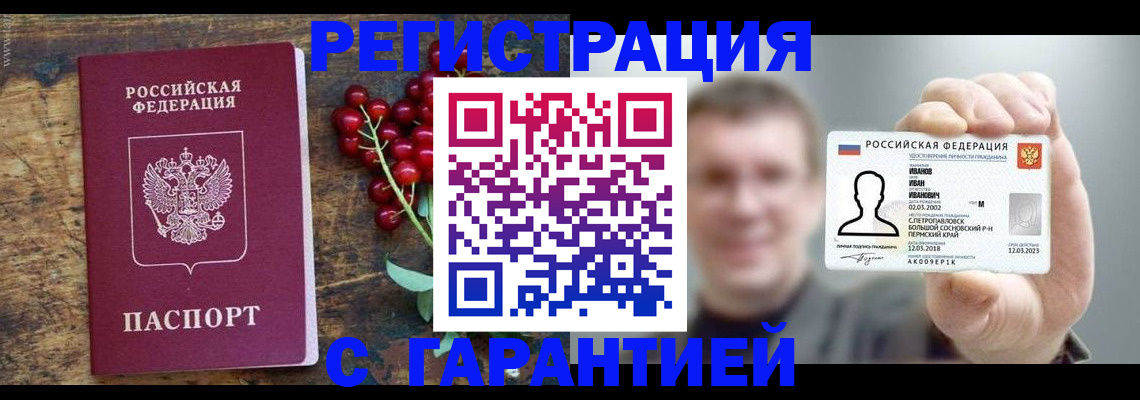 временная регистрация в Великом Устюге