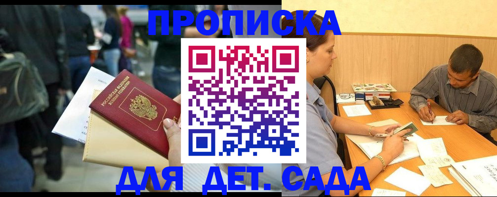 временная регистрация в Великом Устюге