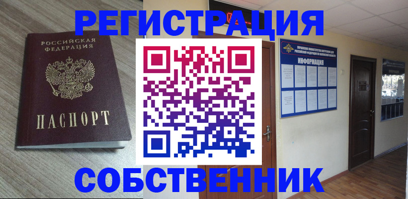 прописка в квартире в Великом Устюге