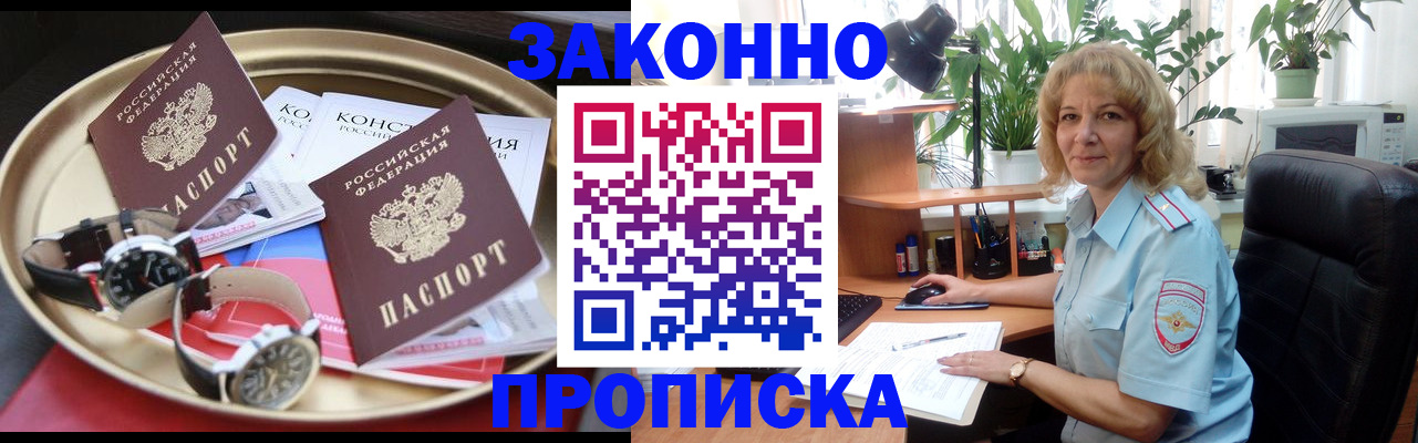 прописка в квартире в Великом Устюге