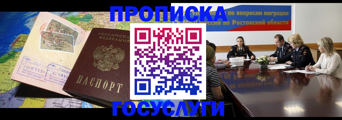 прописка ребенка в Великом Устюге