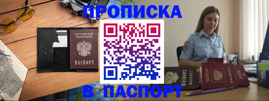 прописка гарантия в Великом Устюге